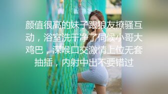 高颜值美女姐妹花闺房挑逗,女女磨豆腐,两人B2B来回摩擦,甚是诱人