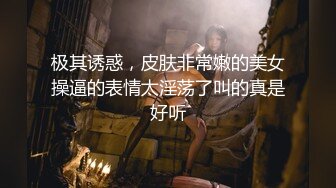 露脸女神究极泄密！网红27万粉豪哥的小母狗九头身尤物siro私拍珠圆玉润3P4P全程高能无尿点 (5)