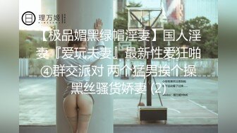 《云盘高质泄密》露脸才是王道“爸爸艹我爸爸快爸爸抱我”对话淫荡 哭腔呻吟很能尖叫的小姐姐居家性爱 顶级吹箫毒龙 (4)