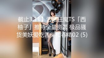 [MP4/ 669M] 丝袜高跟露脸高颜值女模4P性爱现场直播，让小哥抗腿草尿了，场面淫乱刺激69舔逼交