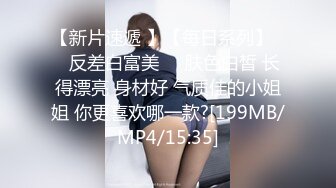 [MP4]STP28671 网红少女 剧情迷奸前女友爆肏小骚货▌提莫▌肆意玩弄肉体 美妙快感体内涌动 爽到无法拒绝舒畅呻吟 VIP0600