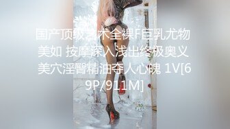 【新片速遞】 8月新流出❤️私房大神极品收藏❤️商场女厕全景后拍系列⭐⭐⭐逼夹得很紧的花裙靓妹[870MB/MP4/41:14]