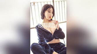 蜜桃影像传媒 PMC-034 到府水电工强奸少妇