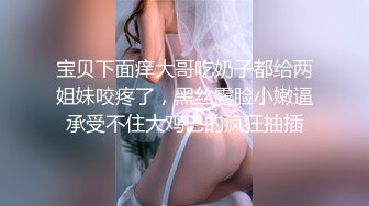 良家淫妻性爱泄密 女神范御姐跪舔  完美露脸