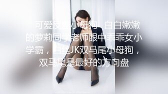 扣扣傳媒)(qqog-030)(20230106)嫩穴妹妹的內射中出-特汙兔