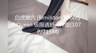 [MP4]國產AV 精東影業 JDYA020 嫩穴女孩雙穴齊開 斑斑