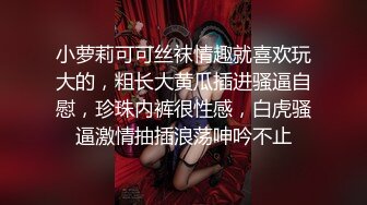 顶级美乳蜜桃臀，靓女大战小丑头套男，黑丝美腿