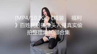 [MP4/10.3G] 《精装❤️福利》百姓民居摄像头入侵真实偸拍整理集30部合集