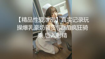 大神尾随偷拍美女 长腿学姐和闺蜜逛街黑裙白色窄内无防备内裤被经血弄脏了粉裙美女路边等车裙子被风吹起露黑森林