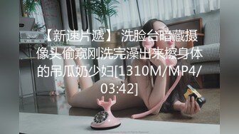 [MP4/ 605M]&nbsp;&nbsp;帅气小伙完美露脸&nbsp;&nbsp;和女友多姿势做爱无套啪啪&nbsp;&nbsp;清晰对白&nbsp;&nbsp;深怼嘴猛抽插口爆主播一嘴