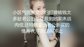 偷情瘦弱美少妇