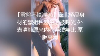 ★☆《最新流出露出女神》★☆极品大长腿苗条身材阴钉骚妻【金秘书】福利3，公园超市各种人前露出放尿啪啪紫薇，相当过瘾 (2)