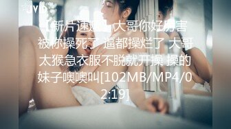 【新片速遞】&nbsp;&nbsp;大奶黑丝伪娘贴贴 老公操死她 舒服吗 喜欢你老公的大鸡吧 你也有今天 被操的骚叫不停 肠液直流 看表情非常满足 [631MB/MP4/17:55]