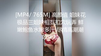 [MP4]花臂纹身外围小姐姐 撩下内衣吸吮奶子 镜头前舌吻揉穴调情