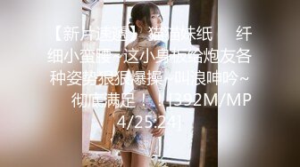 _2024年新作，极品173大长腿小少妇，【missyueyue】家中约炮大叔，屁股圆又大，小森林较为茂密，情趣装！