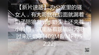 [MP4]蜜桃传媒-销冠的秘密 色诱淫逼成交 狼性女销售 后车箱疯狂抽送操