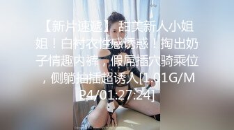 【新片速遞】&nbsp;&nbsp;【裙底❤️春光乍泄】抄底逛街的两个JK制服学生妹 清纯尤物如此反差 骚丁被缝隙紧紧夹着 饱满阴皁深邃气息 尽情意淫[1.58G/MP4/4:31]