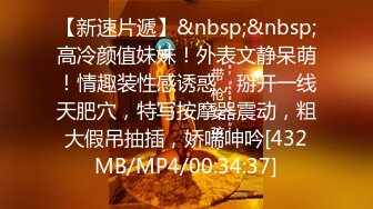 [MP4/ 676M] 超仙超妖的水娃可儿和老公疯狂做爱直播，交吃鸡第一视角，女上位打桩