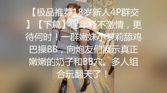 【暗访足疗】会所勾搭极品女技师调情打飞机 后入啪啪~无套内射