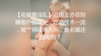 00后嫩妹为赚钱约炮友激情大秀，舔屌口交活很熟练，美臀骑乘抽插搞一半不搞，拿瓶子浴室猛插出白浆