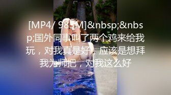 [2DF2] 小伙床战异国高素质性感气质大奶美女,魔鬼身材,性感情趣黑丝,翘着屁股激烈后插,连干2次彻底征服![MP4/146MB][BT种子]