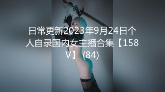 TS伪娘人妖❤️Kittyyumiko❤️喜欢和直男做 甜美可爱的外表下长着一根大肉棒 反差感十足！【219V】 (158)