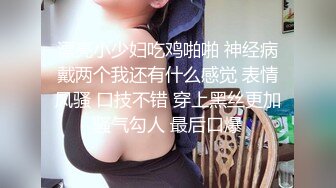 绝美女神少妇享受鸡巴的爽滑