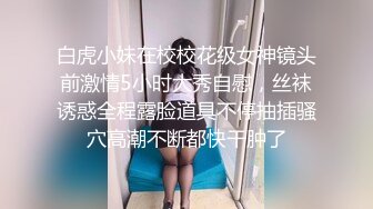 国产CD系列清纯美娇娘猫儿黑丝情趣假屌插菊花 飞机杯不停套弄高潮射出