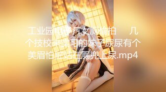 【新速片遞】 写字楼女厕偷拍白衣短裤美女❤️性感逼毛雪白的肥臀[215M/MP4/01:39]