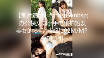 [MP4]怪兽企划 兔子先生 TZ-051 和好兄弟偷偷分享漂亮的女友 被她发现了就一起玩3P 明日香