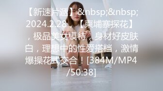 新晋探花首场，19岁学生妹，【大鹅寻花】，清纯大胸粉嫩学生妹，乖乖女一对美乳诱人，一场涨粉6万