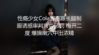 【超火露出萝莉】兔崽爱喷水 户外小溪边全裸自慰 白丝JK少女淫欲胴体 阳具疾速攻穴 鲜嫩白虎潮吹狂喷