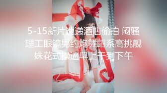 【閨蜜淫亂派】鄭秀晶5女3男淫亂現場 全是年輕靚女 白花花的太養眼