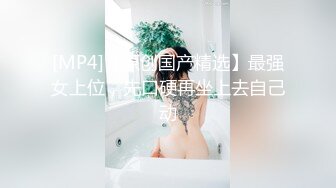 [MP4/ 346M]&nbsp;&nbsp; 33岁良家少妇，相约酒店来一发，白嫩风骚，身材娇小刚好抱起来随意插，这对野鸳鸯真会玩