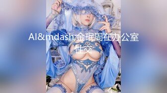 后入老婆，真爽