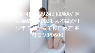 [MP4/302MB]姐弟乱伦纪实，高挑少妇姐姐，生过小孩离异，美腿翘臀，大神多年来幻想搞姐姐