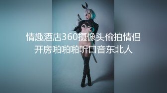 最新9月付费精品，推特极品绿帽性瘾情侣【91A-sce与小条】福利长视频④，圈养高质量萝莉小母狗 (2)