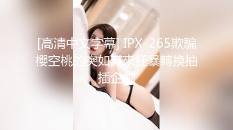 [MP4/430M]7/25最新 醉后淫女上错床早上醒来再来一发-娃娃VIP1196