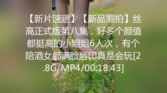 被小鲜肉掐着脖子抠逼舔穴 高潮捂住嘴巴不敢叫出声！