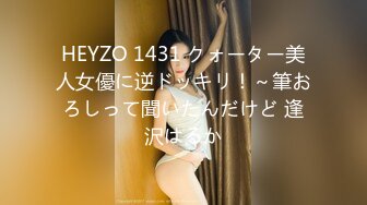 [MP4]STP30458 國產AV 天美傳媒 TMP0051 約炮約到騷貨表姐 斑斑 VIP0600