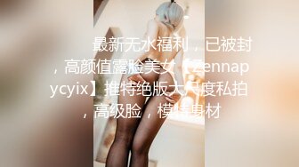 STP16316 极品白嫩爆乳小骚货【水儿】逼样难耐打电话叫高一表弟来啪啪干炮 无套后入爆操巨乳乱颤 射一手精液