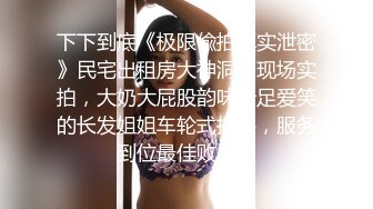 “等下留下来陪我，穿我老公睡衣，早上在干一次”超完美蜜桃臀少妇