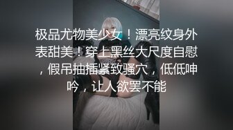 【出EDC和各种大神合集】小姨子被我内射怀孕