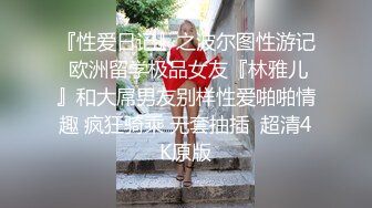 千娇百媚美少女反差双马尾小可爱公园偷偷露出，这么可爱的妹子怎么会这么骚呢，人前淑女，人后欲火焚身！