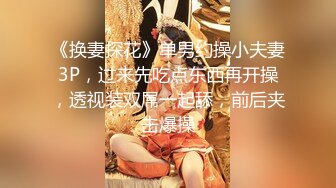 [MP4/ 1007M] 瘦猴先生探花约操良家小少妇，中场休息被摸的有想要，骑脸大屌插嘴，沙发上一顿输出