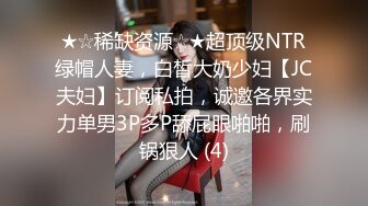 西安BDSM推特大神【周先生】女体调教视图集，雪地遛狗绳艺唯美另类