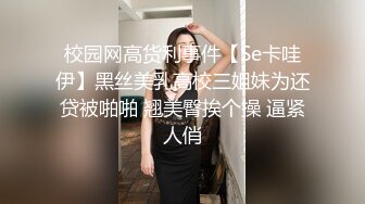 漂亮女友被兄弟操 让我歇一会儿 我进去歇 操 我吊你了 轻一点 我打你了 你们两个坏死了 干死我算了 被操的骚叫不停 男友只管撸