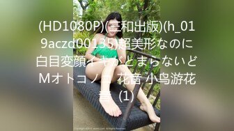 【新速片遞】&nbsp;&nbsp;合租房暗藏摄像头偷窥对门的美女在卫生间自慰还自拍不知道发给谁[562M/MP4/12:53]