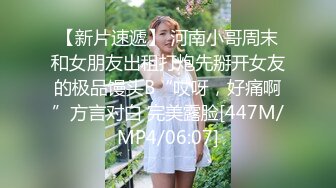 鲜奶妹【巨乳凌辱绝叫哀嚎 大开脚拘束强制潮吹】私密处玩到红肿