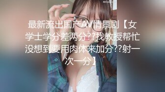 【沐沐雅】 全裸美厨娘边做菜边秀 制服丝袜跳蛋洗澡自慰